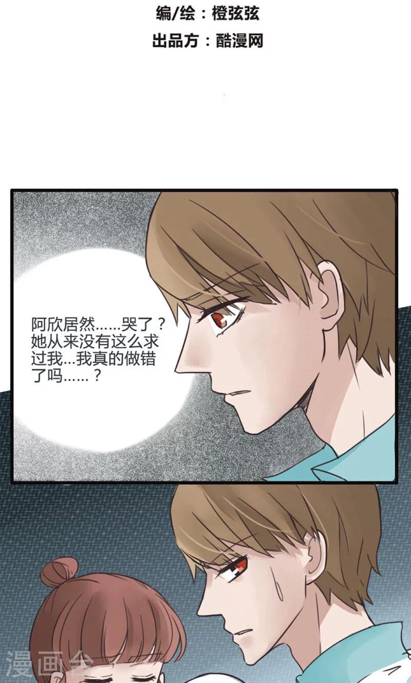 第14话 表白是一场狭路相逢3-第15话