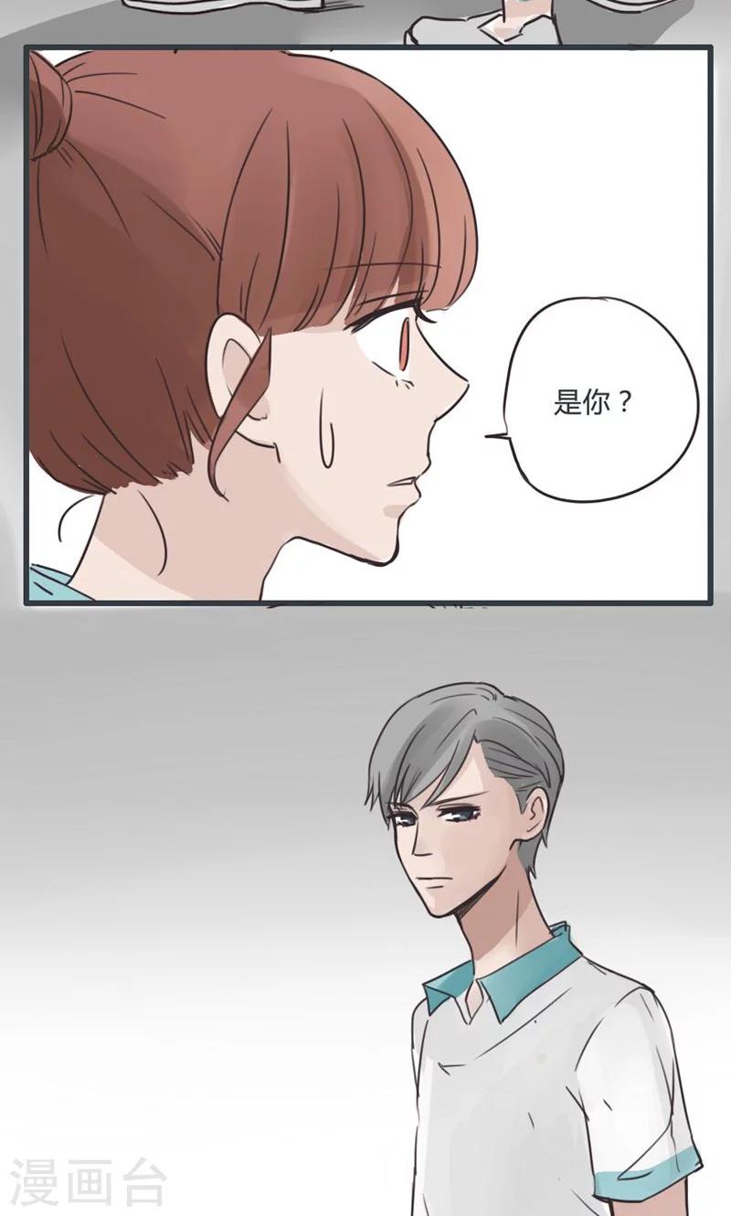 第14话 表白是一场狭路相逢3-第15话