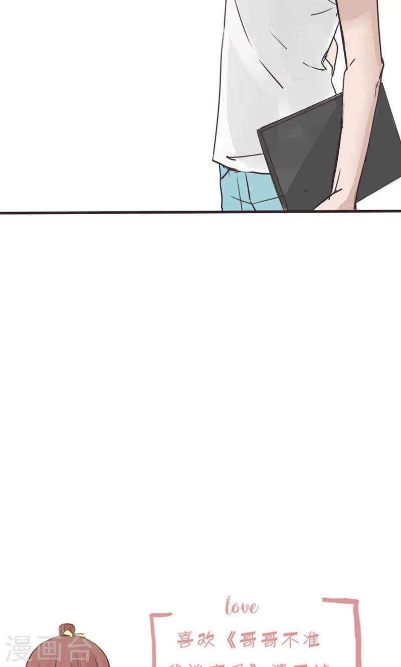 第14话 表白是一场狭路相逢3-第15话