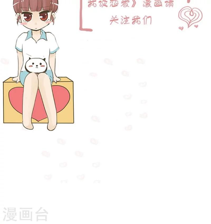 第14话 表白是一场狭路相逢3-第15话