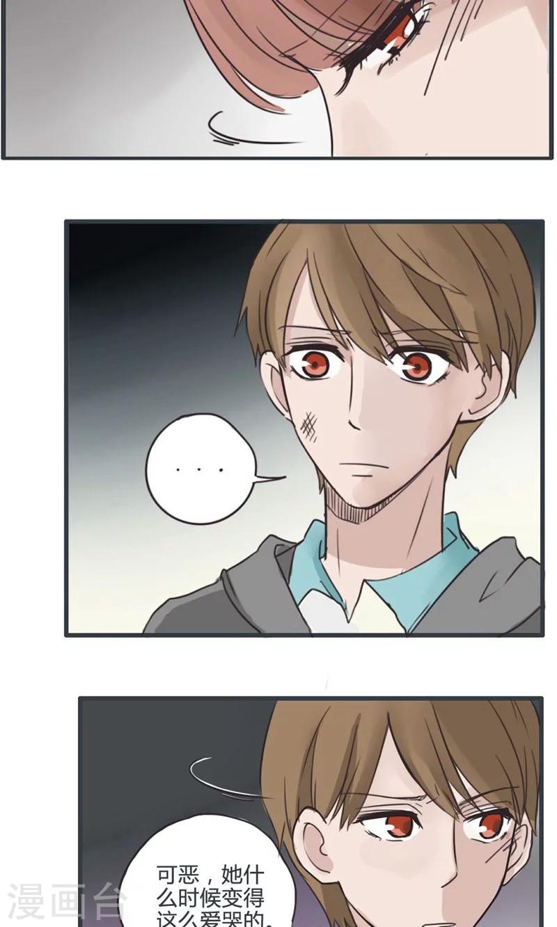 第14话 表白是一场狭路相逢3-第15话