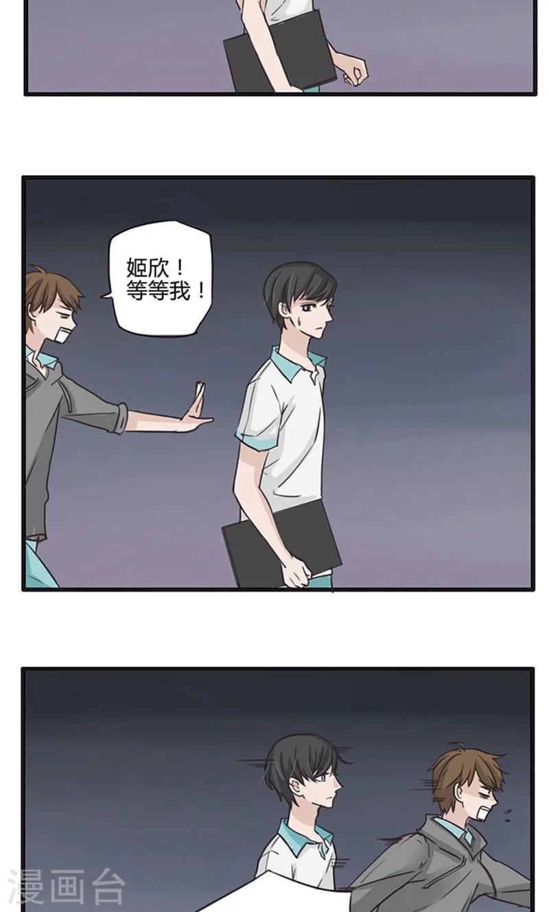 第16话 表白是一场狭路相逢5-第17话