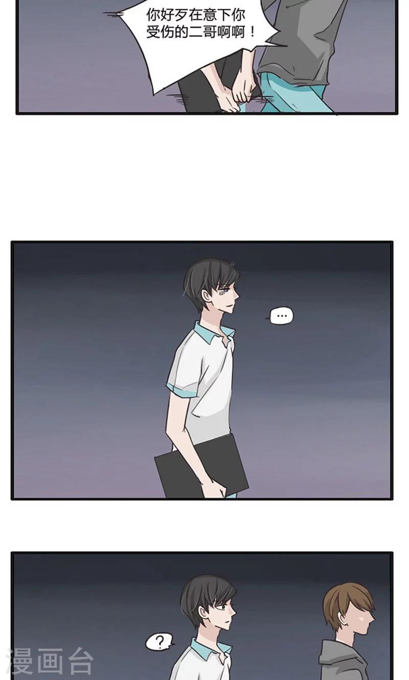 第16话 表白是一场狭路相逢5-第17话