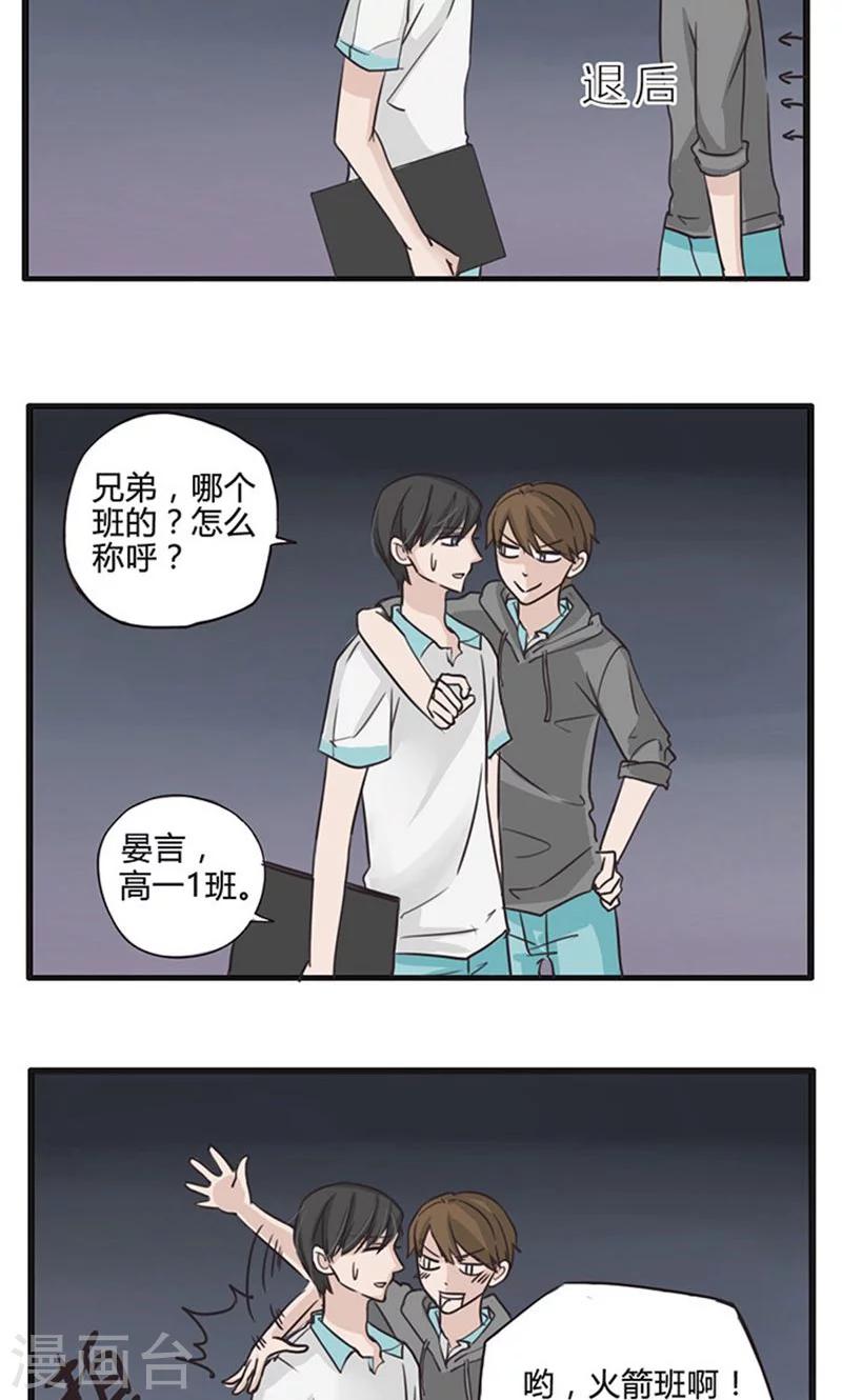 第16话 表白是一场狭路相逢5-第17话