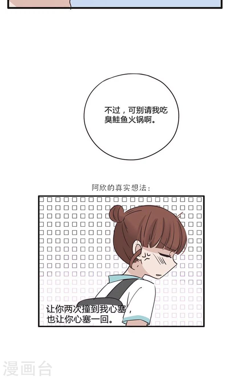 第16话 表白是一场狭路相逢5-第17话