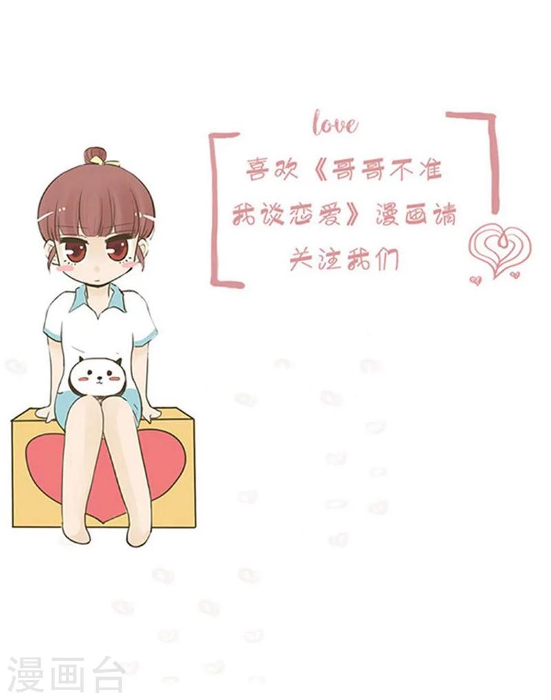 第16话 表白是一场狭路相逢5-第17话
