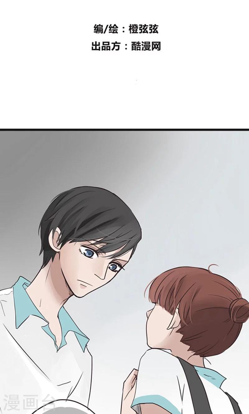 第16话 表白是一场狭路相逢5-第17话