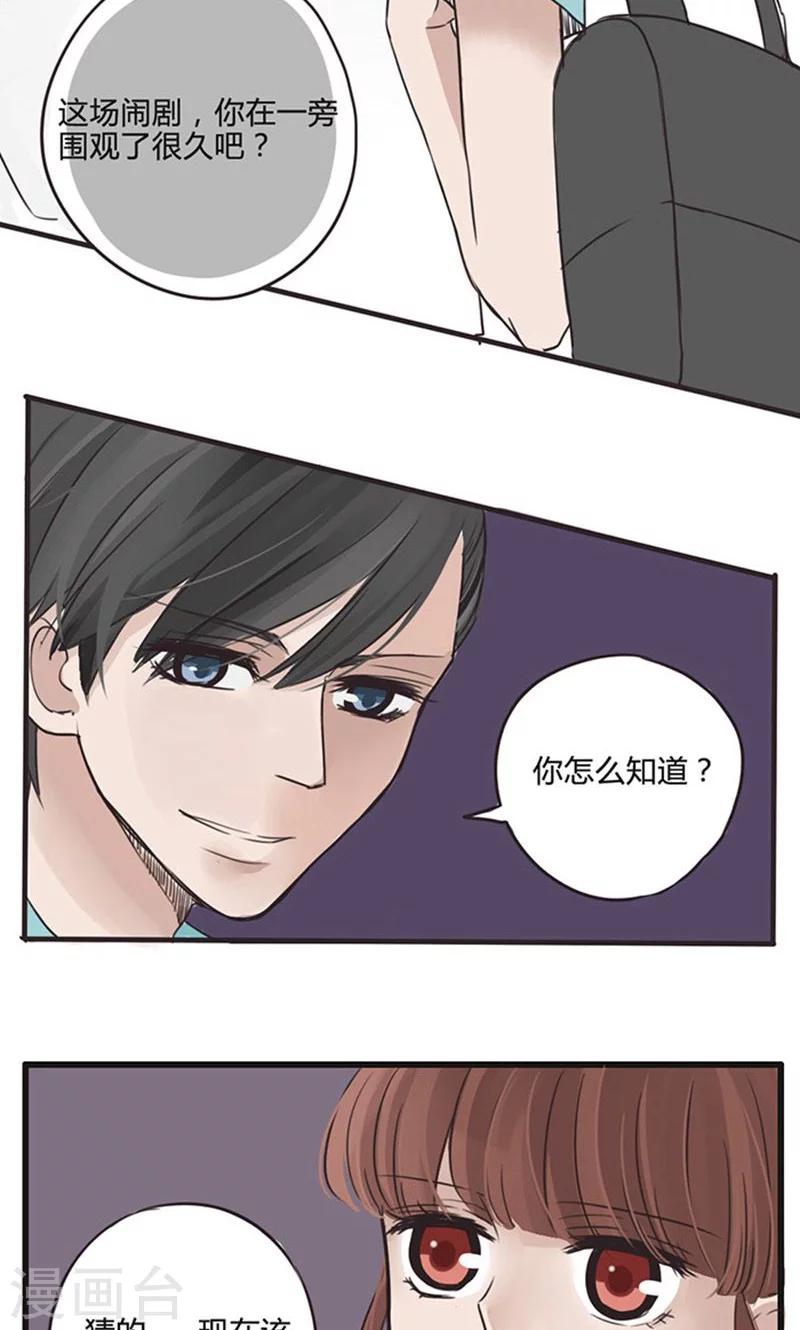 第16话 表白是一场狭路相逢5-第17话