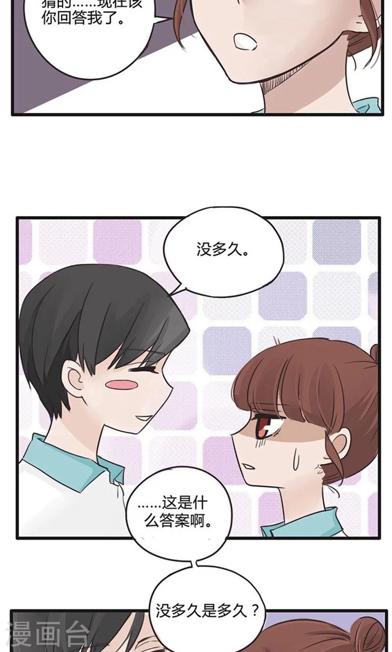 第16话 表白是一场狭路相逢5-第17话
