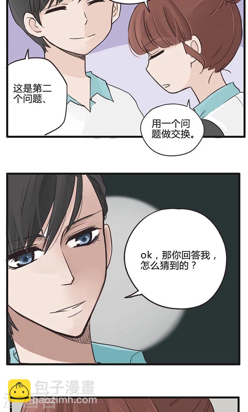 第16话 表白是一场狭路相逢5-第17话