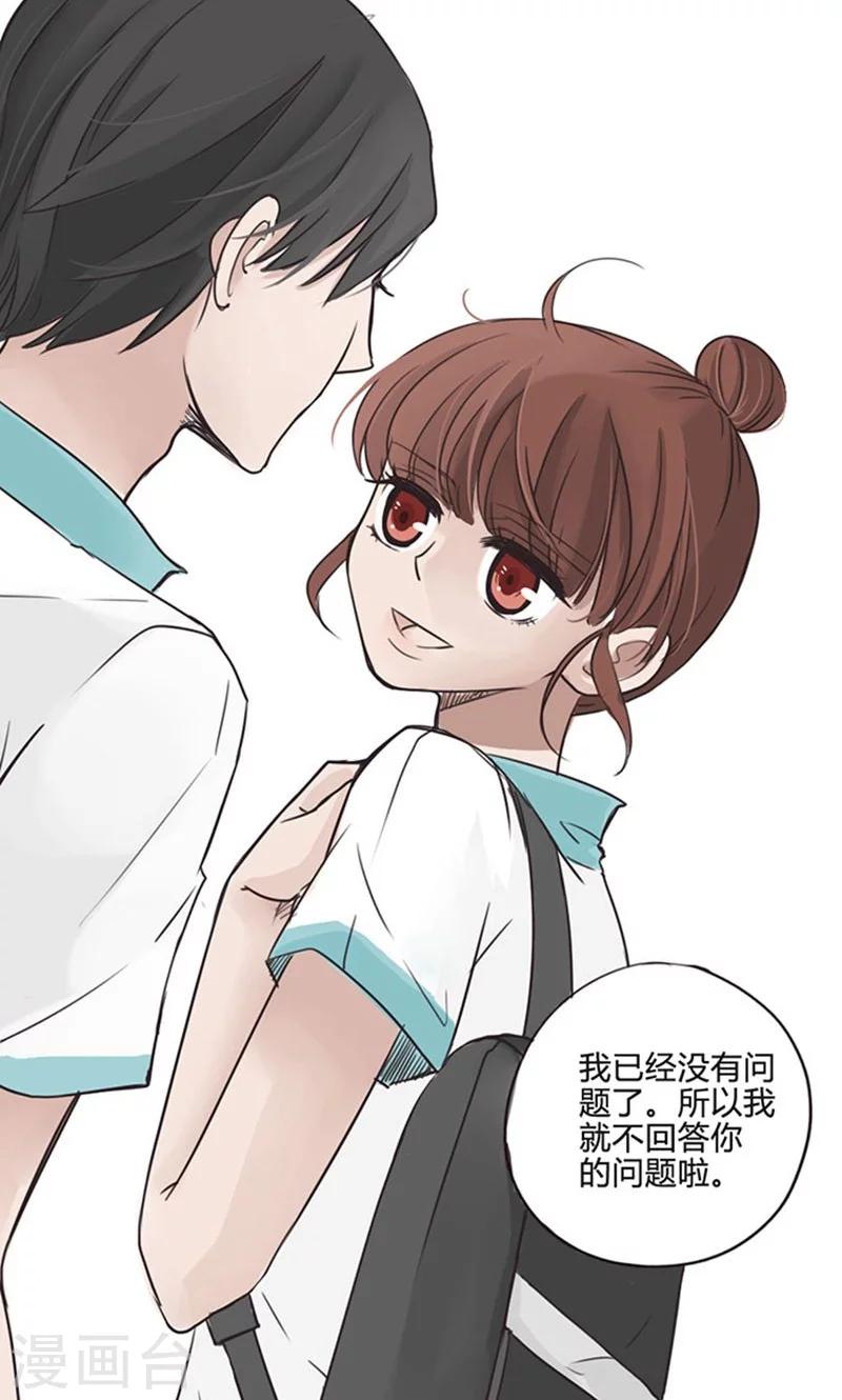 第16话 表白是一场狭路相逢5-第17话