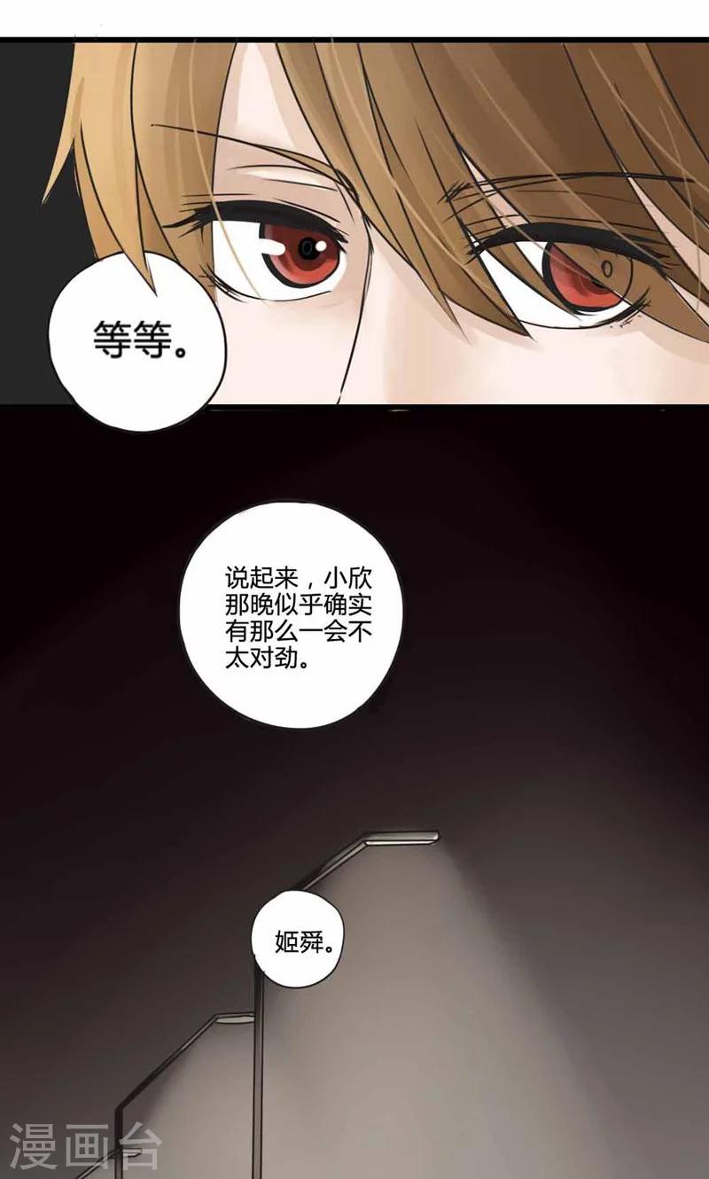 第18话 我的妹妹不可能这么娴静淑雅1-第19话