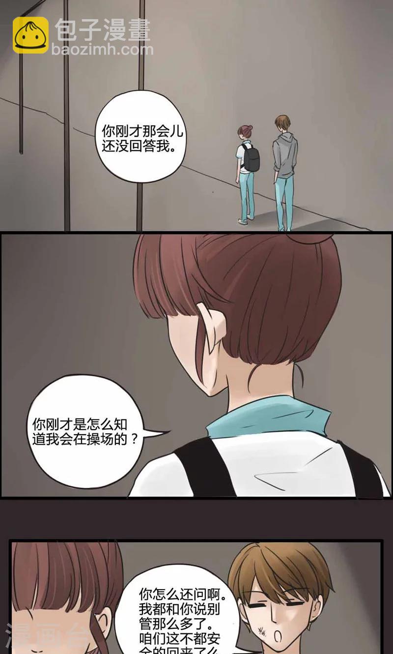 第18话 我的妹妹不可能这么娴静淑雅1-第19话