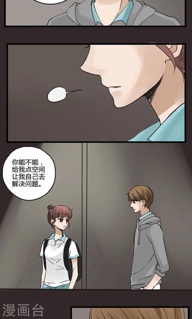 第18话 我的妹妹不可能这么娴静淑雅1-第19话