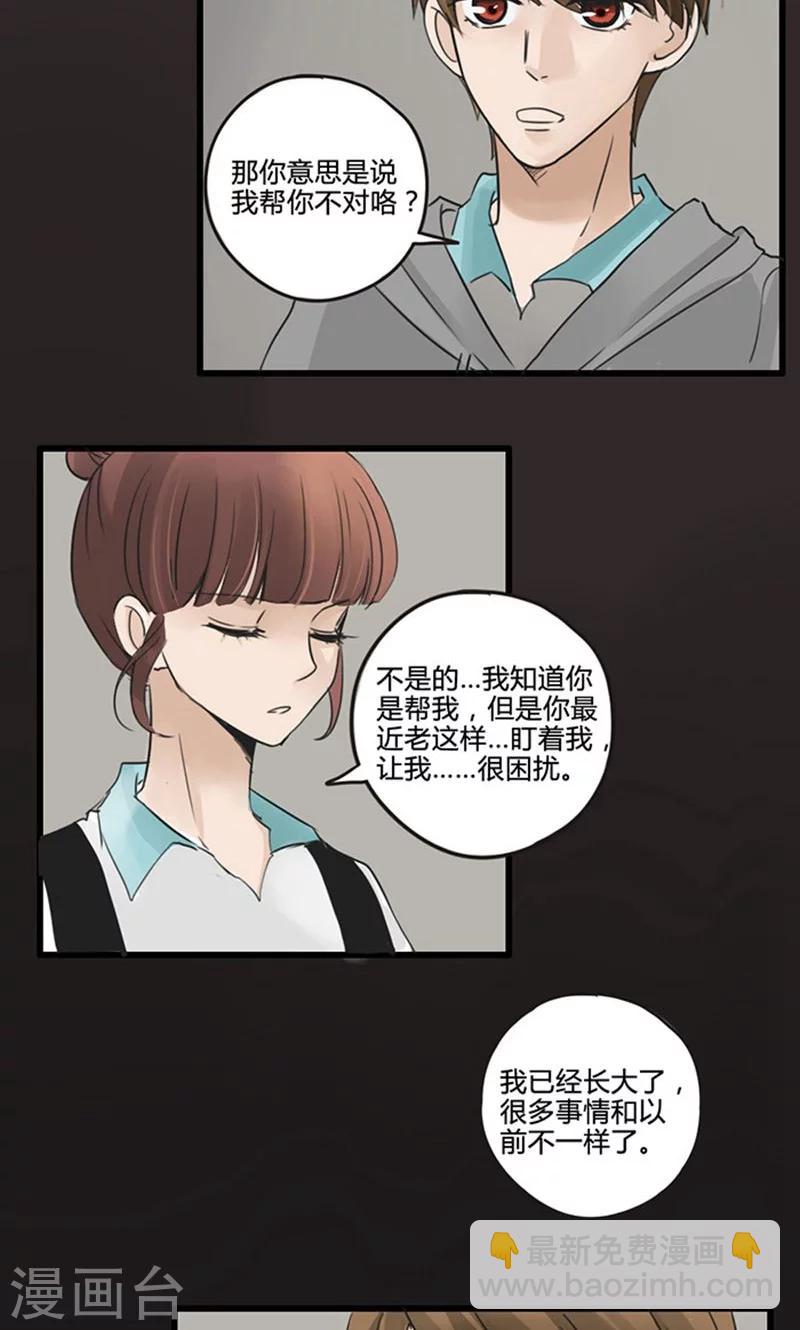 第18话 我的妹妹不可能这么娴静淑雅1-第19话