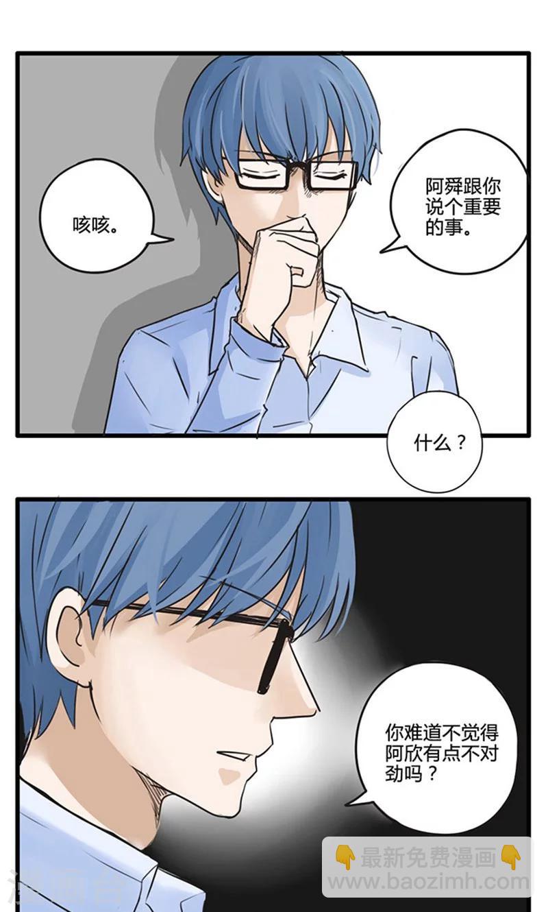 第18话 我的妹妹不可能这么娴静淑雅1-第19话