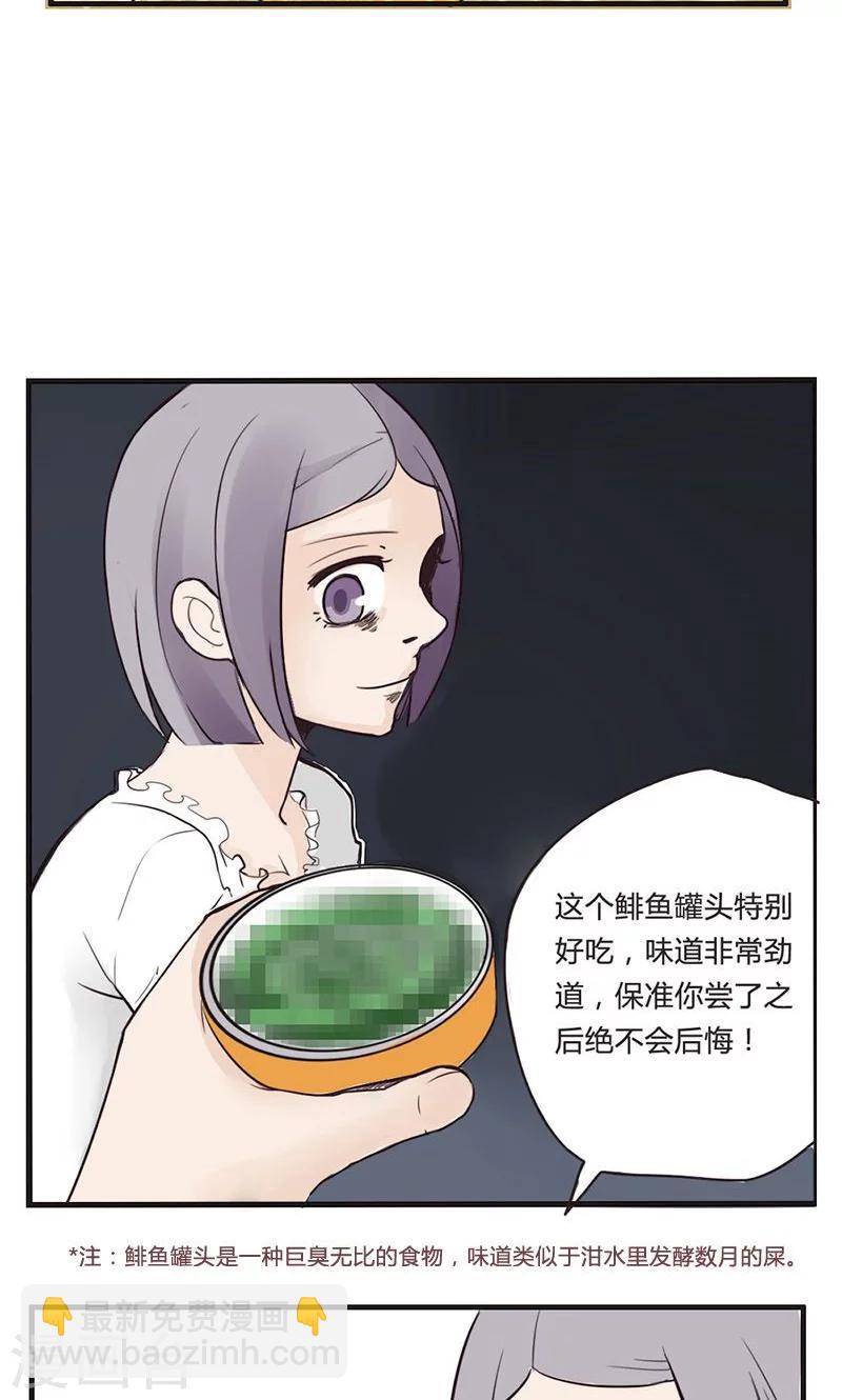 第2话 找不到女朋友的二哥-第3话