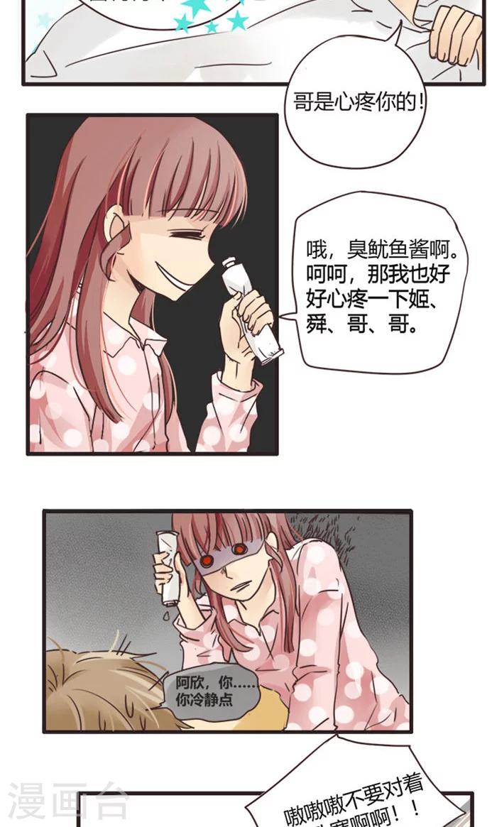 第22话 误会的解决办法就是再来个误会2-第23话