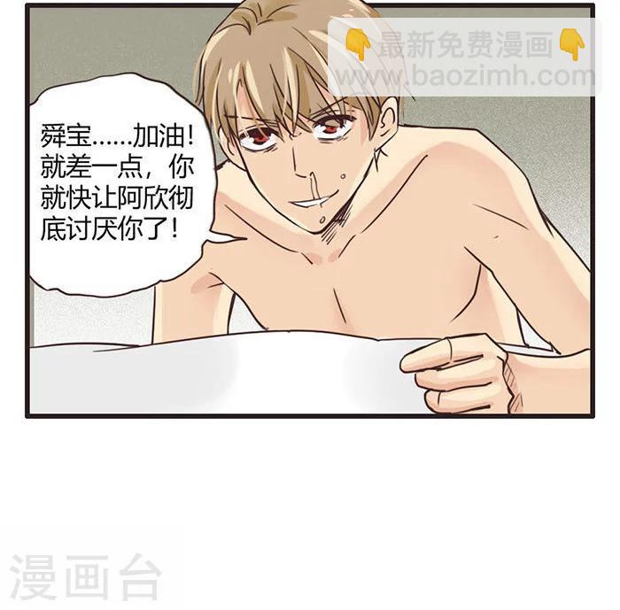 第22话 误会的解决办法就是再来个误会2-第23话