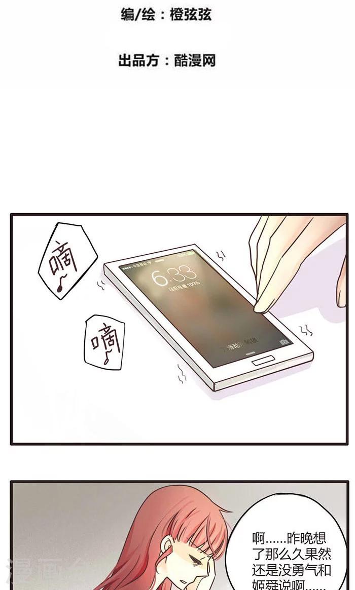 第22话 误会的解决办法就是再来个误会2-第23话