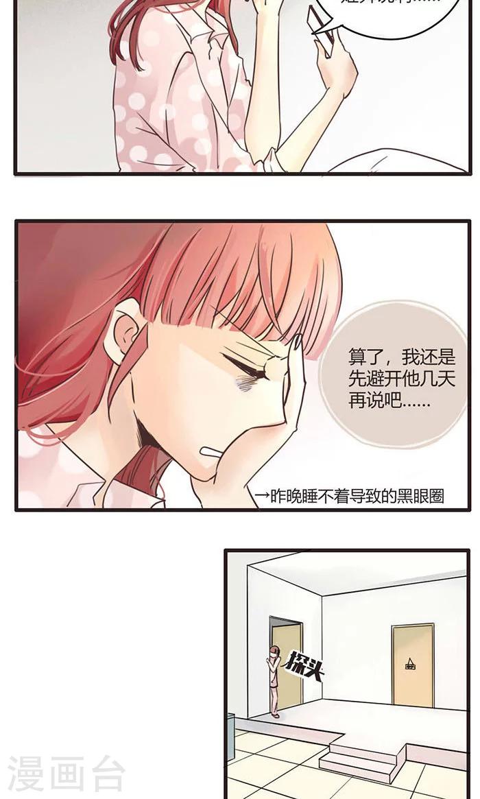 第22话 误会的解决办法就是再来个误会2-第23话