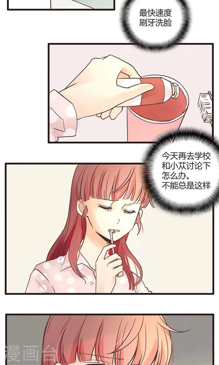第22话 误会的解决办法就是再来个误会2-第23话