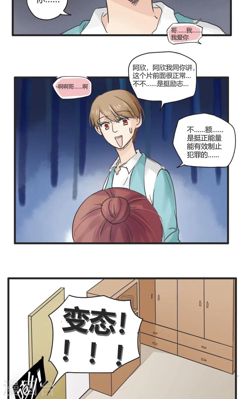 第24话 误会的解决办法就是再来个误会4-第25话