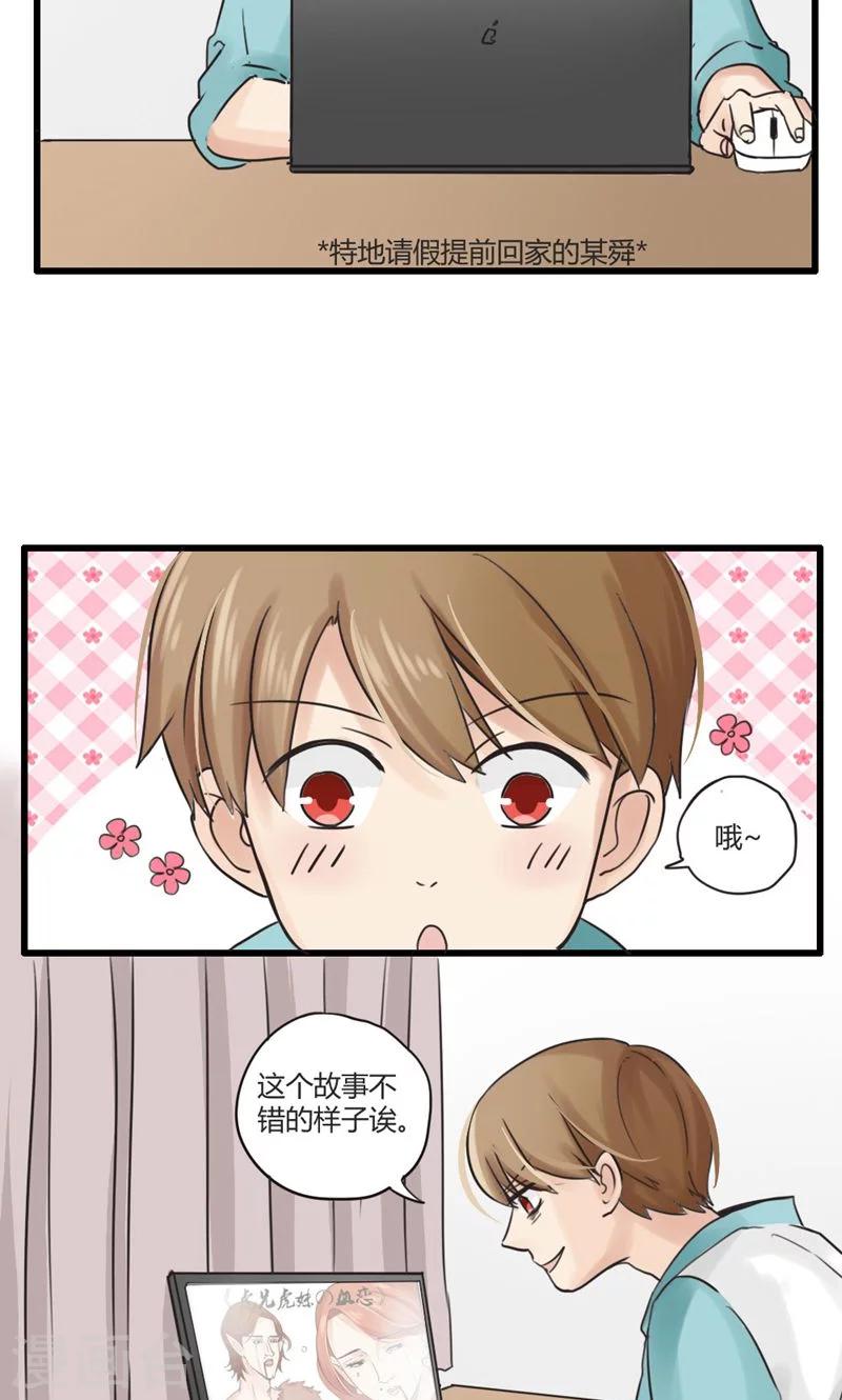 第24话 误会的解决办法就是再来个误会4-第25话