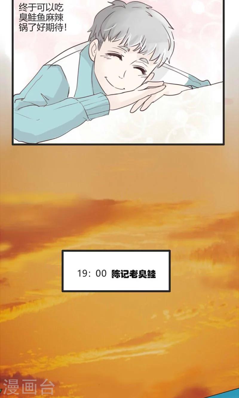 第26话 谷思远看起来一帆风顺2-第27话