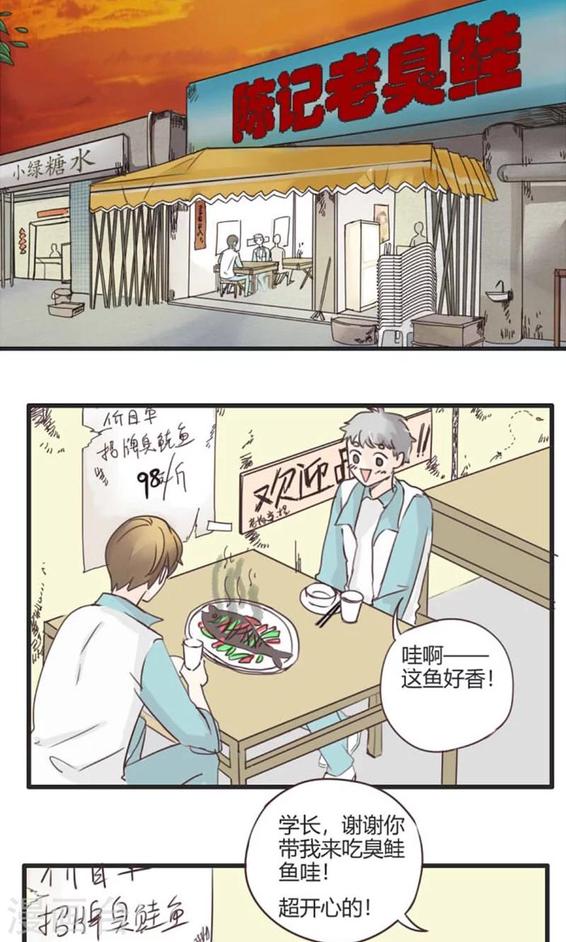 第26话 谷思远看起来一帆风顺2-第27话