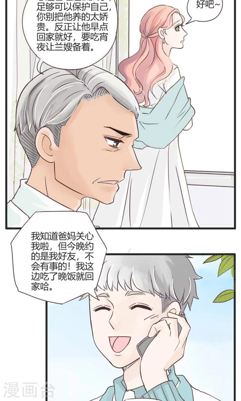 第26话 谷思远看起来一帆风顺2-第27话