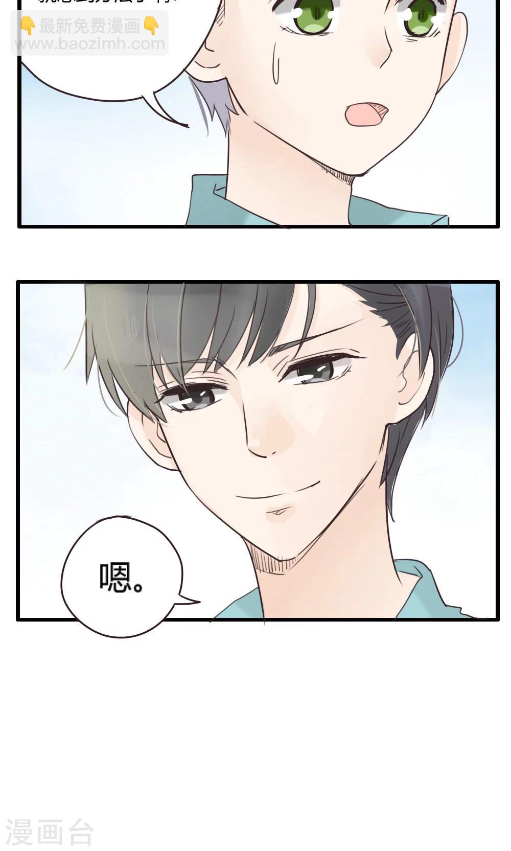 第28话 谷思远看起来一帆风顺4-第29话