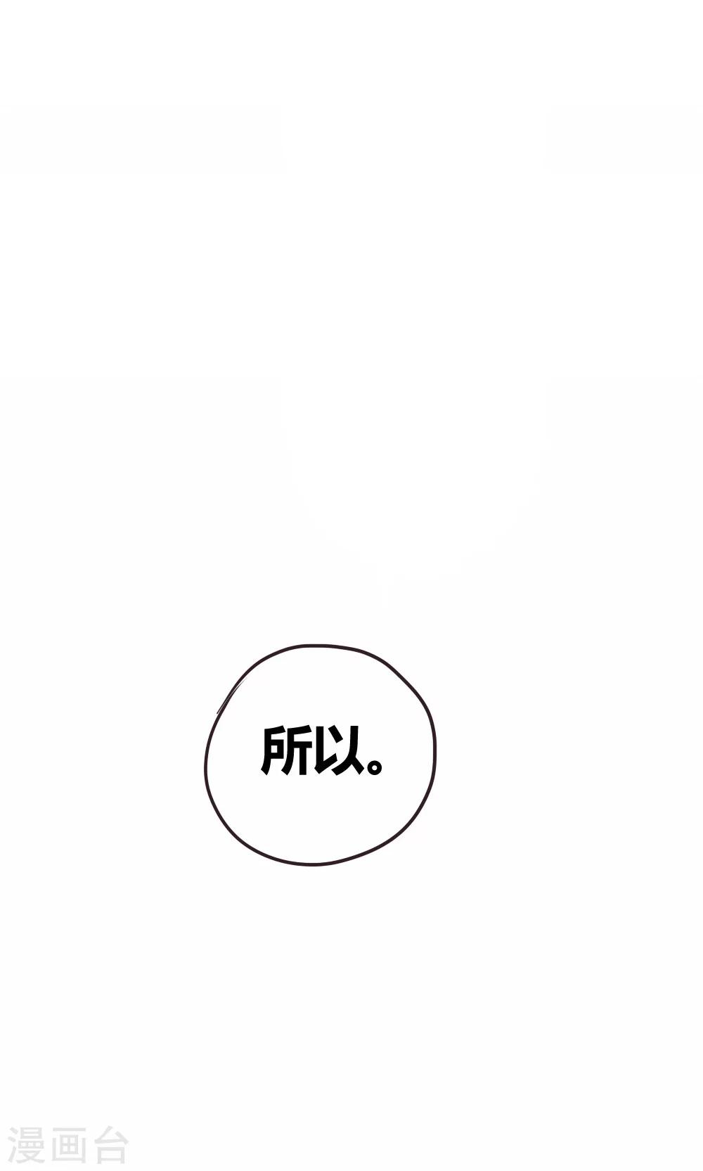 第28话 谷思远看起来一帆风顺4-第29话