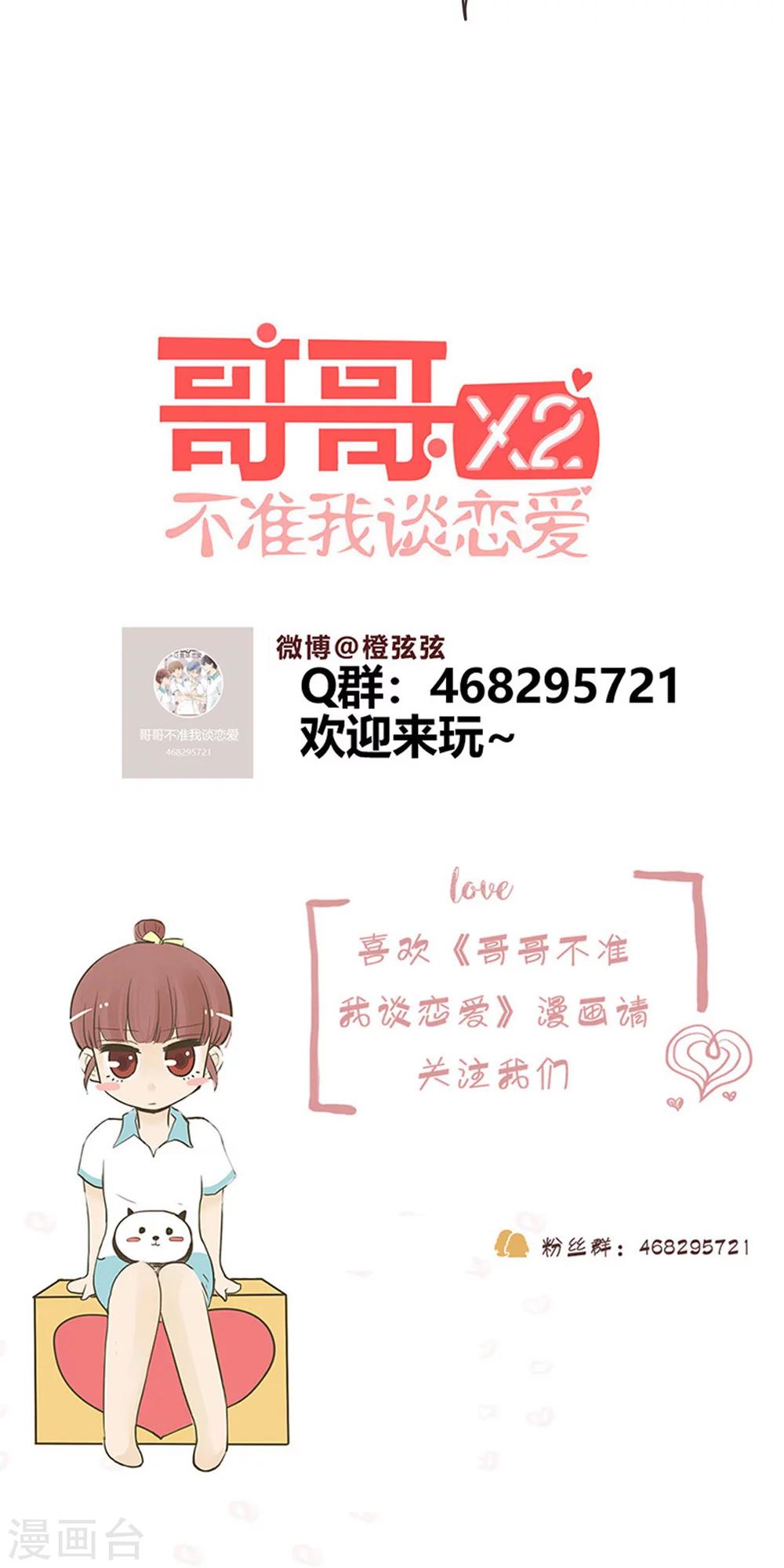 第28话 谷思远看起来一帆风顺4-第29话