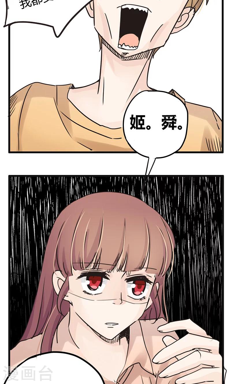 第30话 复合型问题最为复杂2-第31话