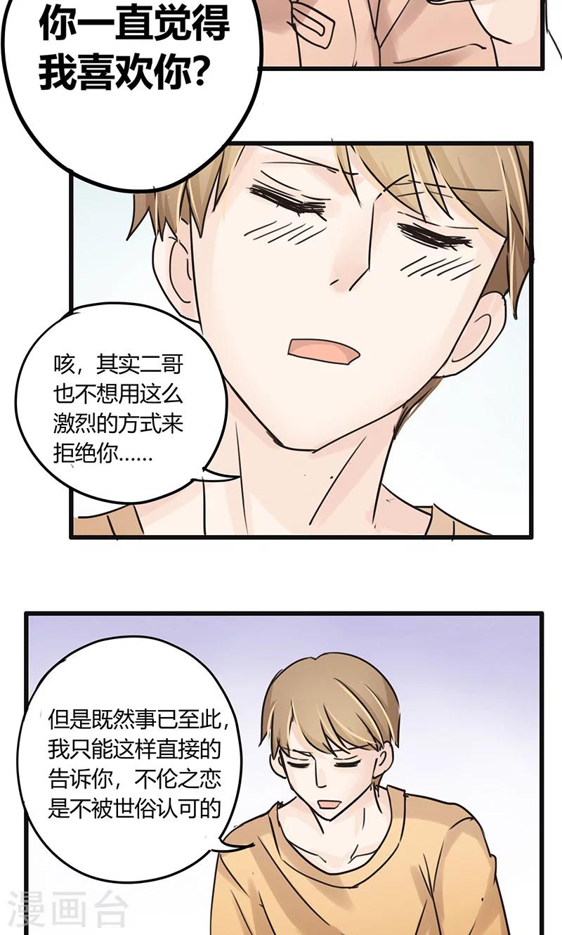 第30话 复合型问题最为复杂2-第31话