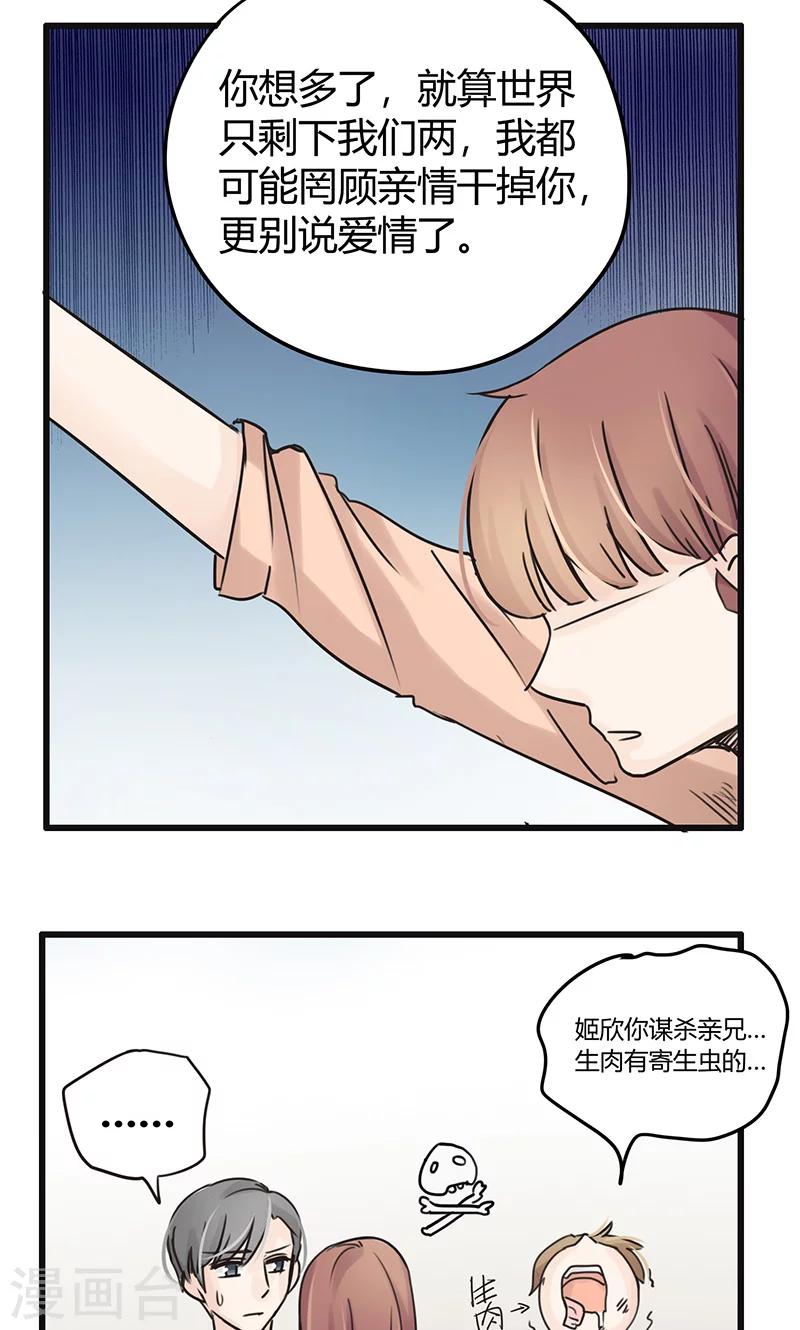 第30话 复合型问题最为复杂2-第31话