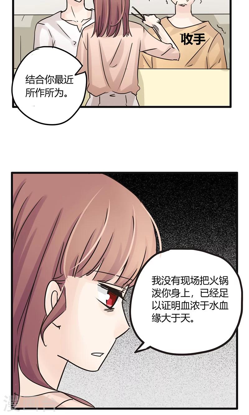 第30话 复合型问题最为复杂2-第31话