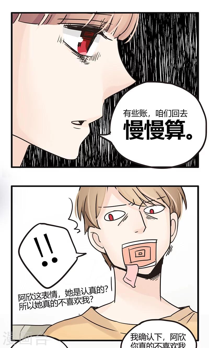 第30话 复合型问题最为复杂2-第31话