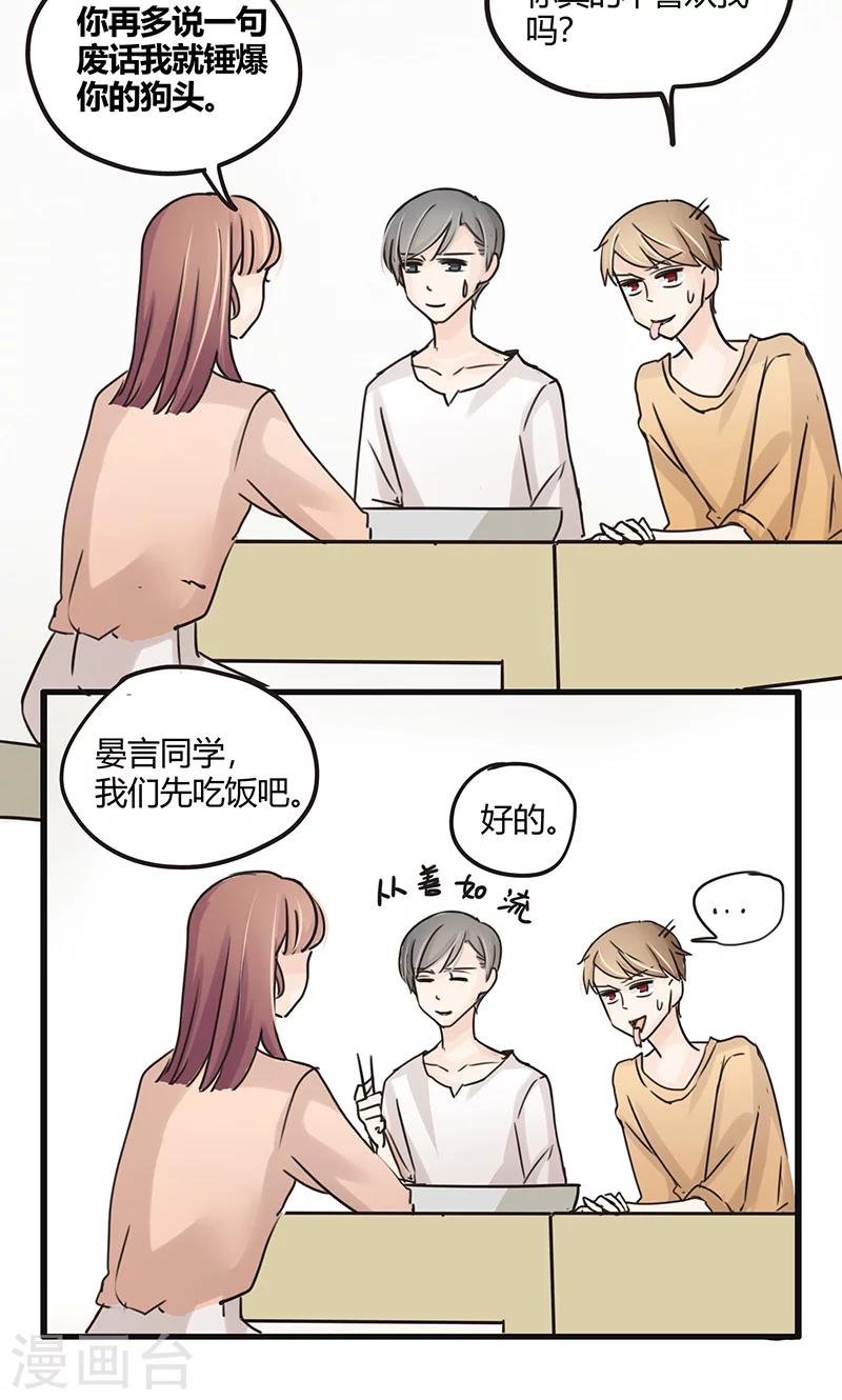 第30话 复合型问题最为复杂2-第31话