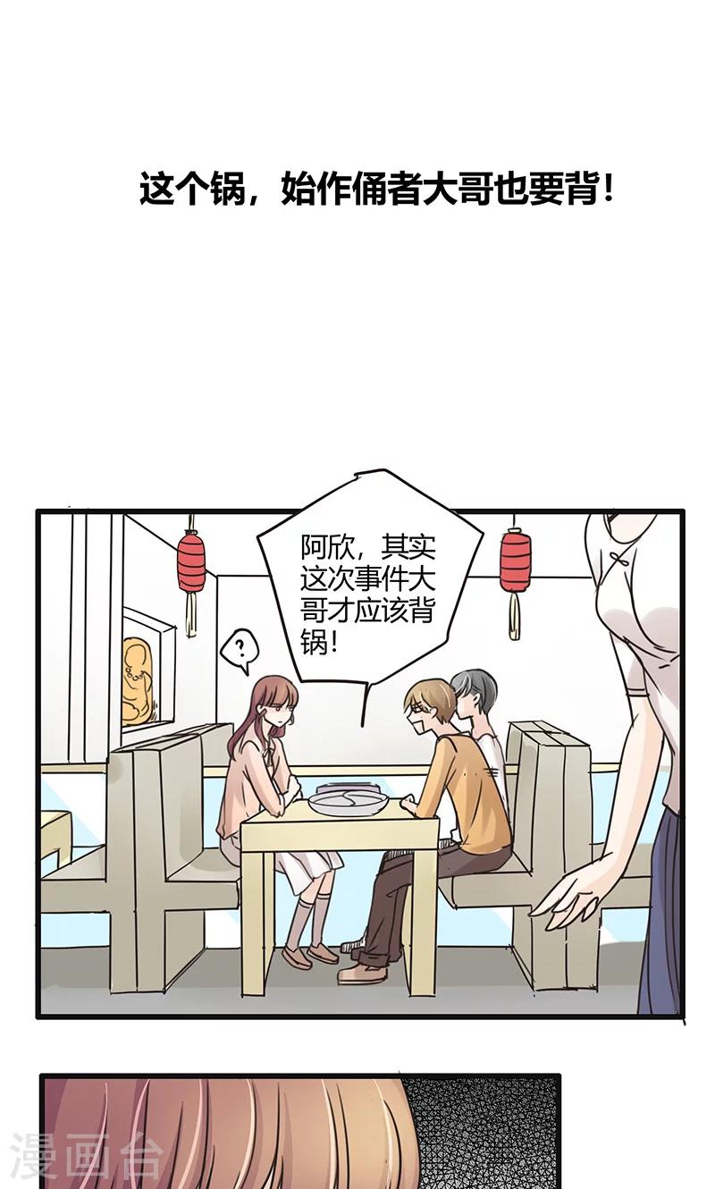 第30话 复合型问题最为复杂2-第31话