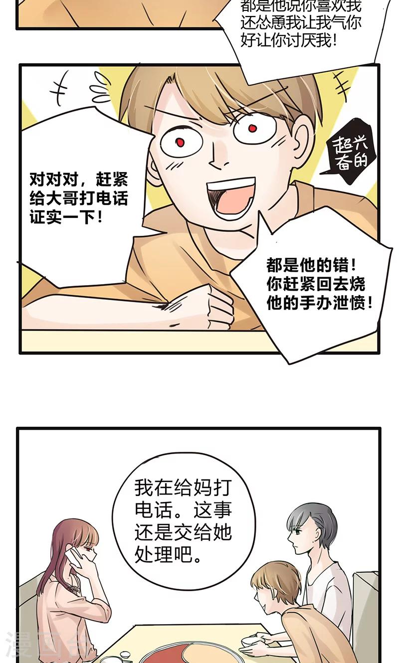第30话 复合型问题最为复杂2-第31话