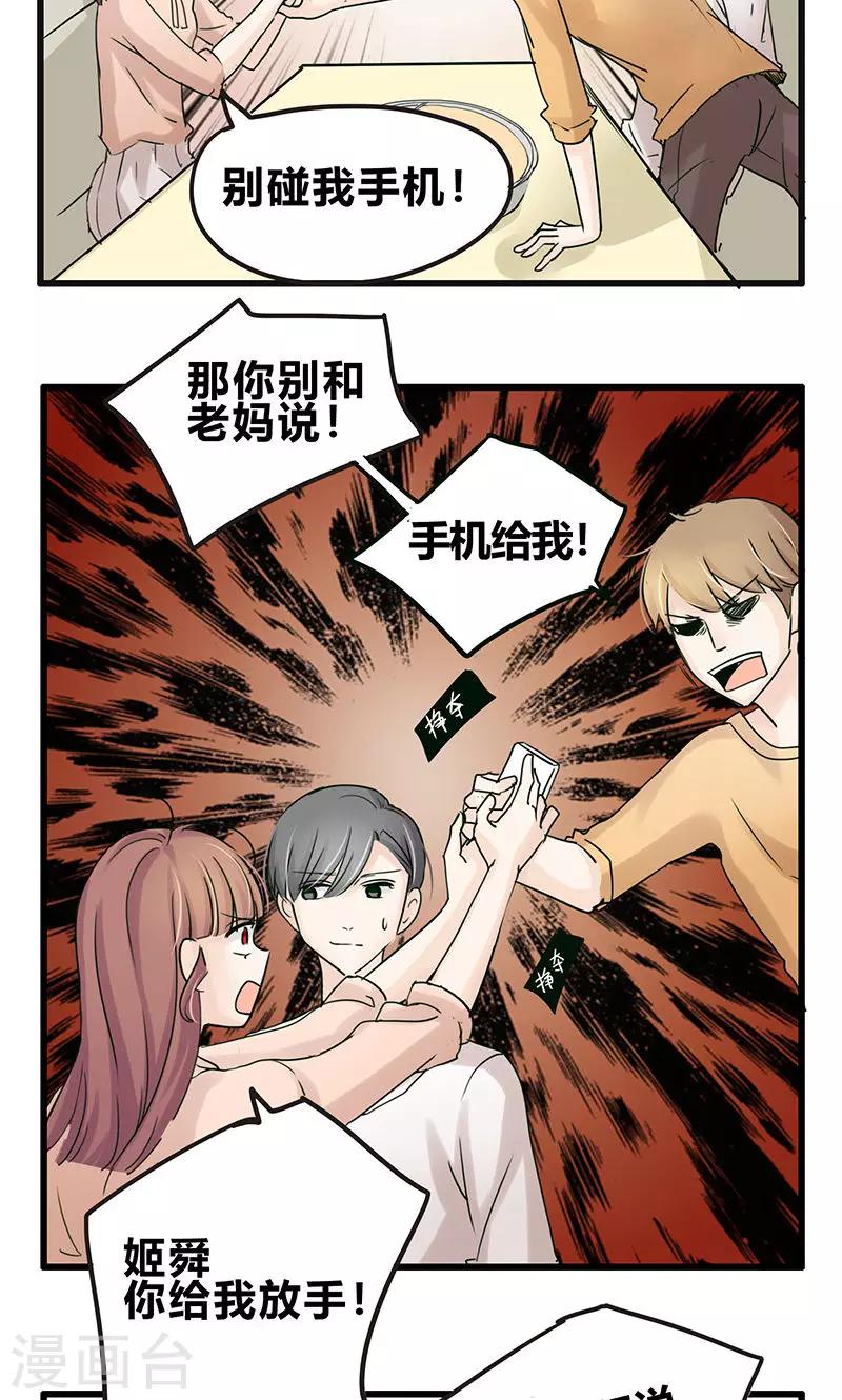 第30话 复合型问题最为复杂2-第31话