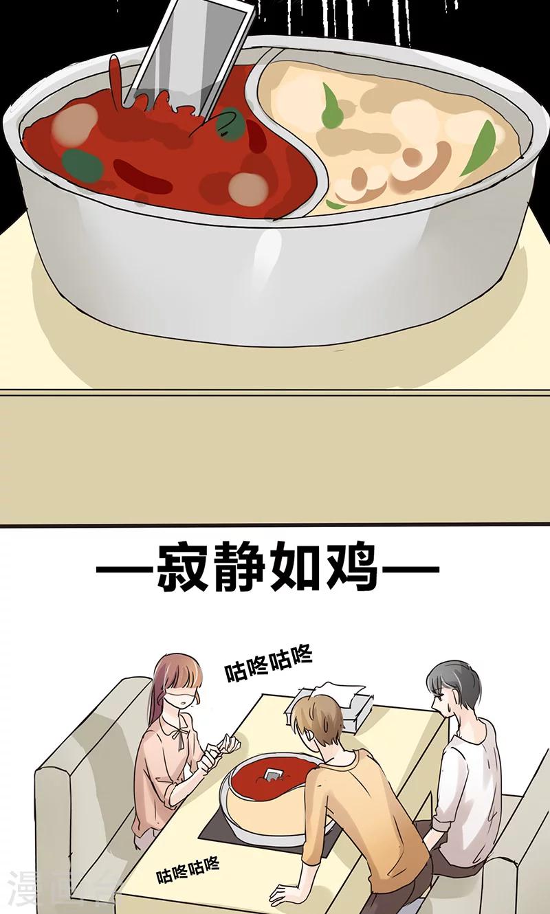 第30话 复合型问题最为复杂2-第31话