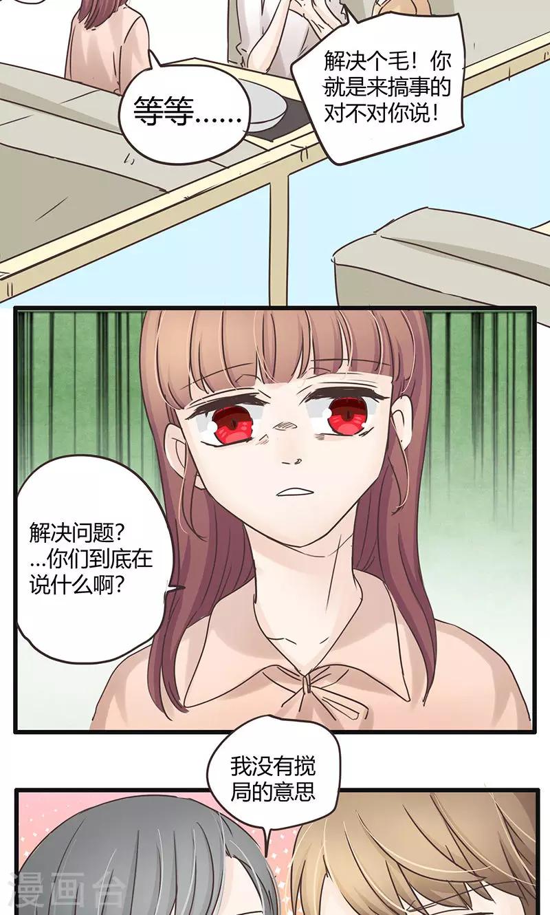 第30话 复合型问题最为复杂2-第31话
