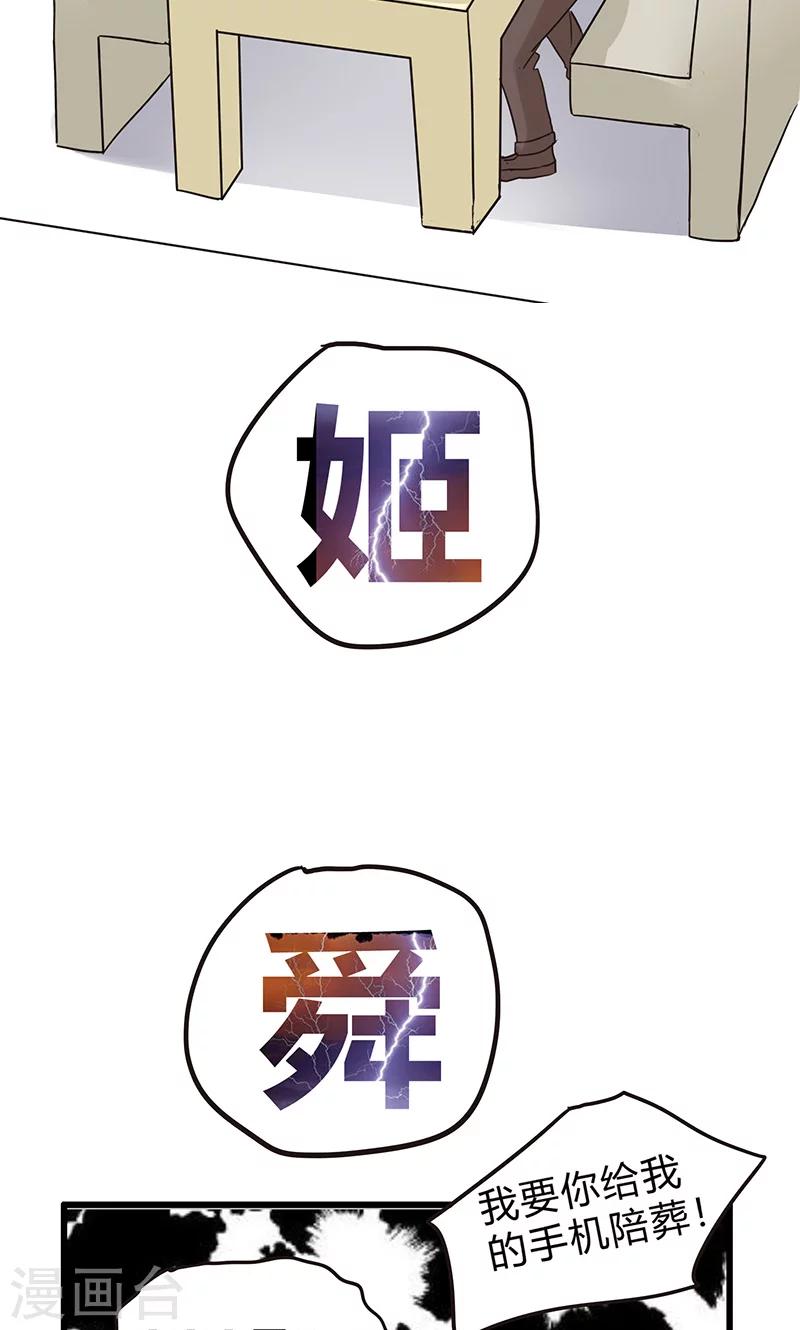 第30话 复合型问题最为复杂2-第31话