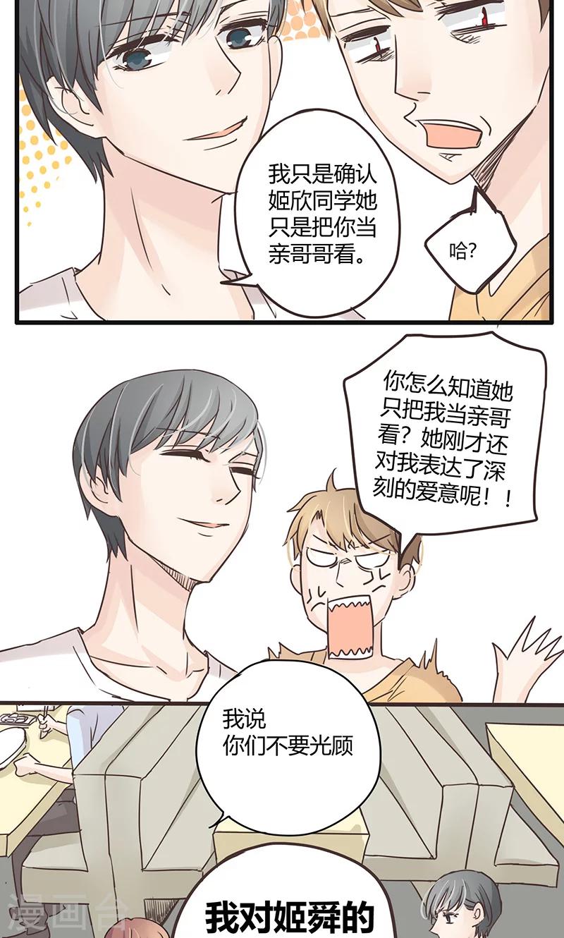 第30话 复合型问题最为复杂2-第31话