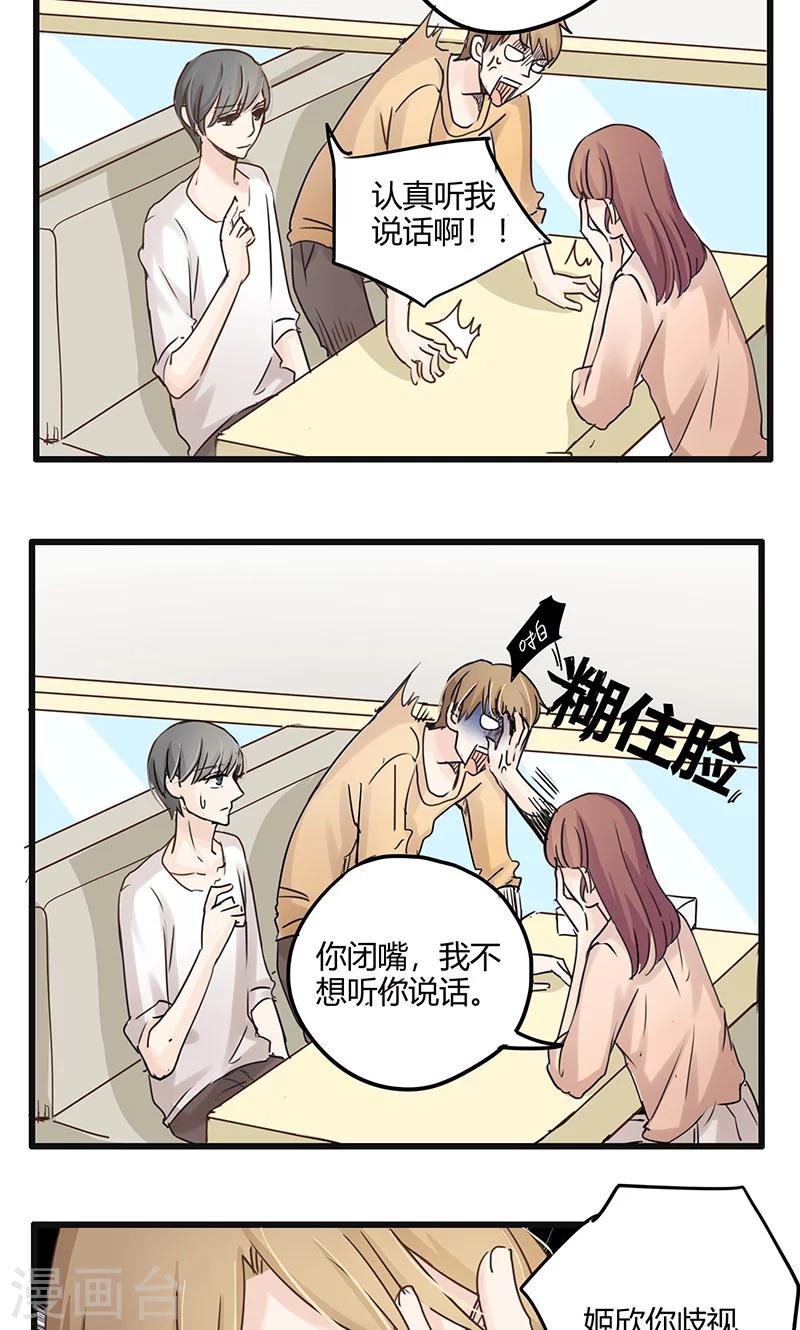 第30话 复合型问题最为复杂2-第31话
