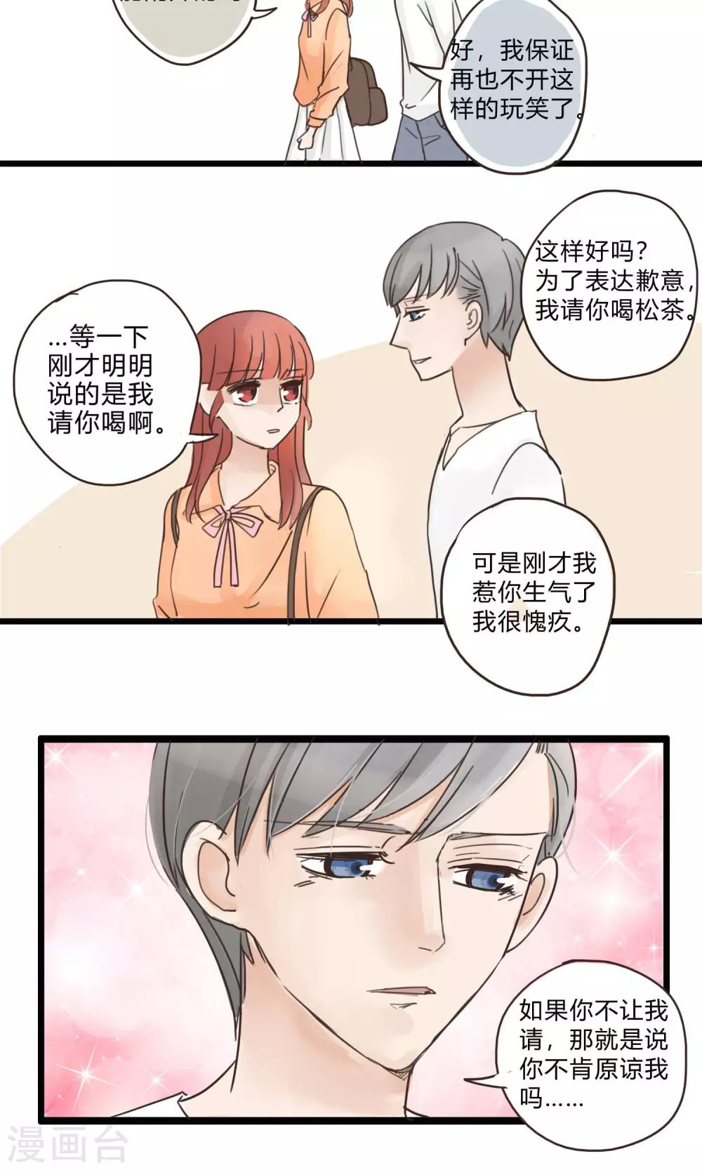 第32话 复合型问题最为复杂4-第33话