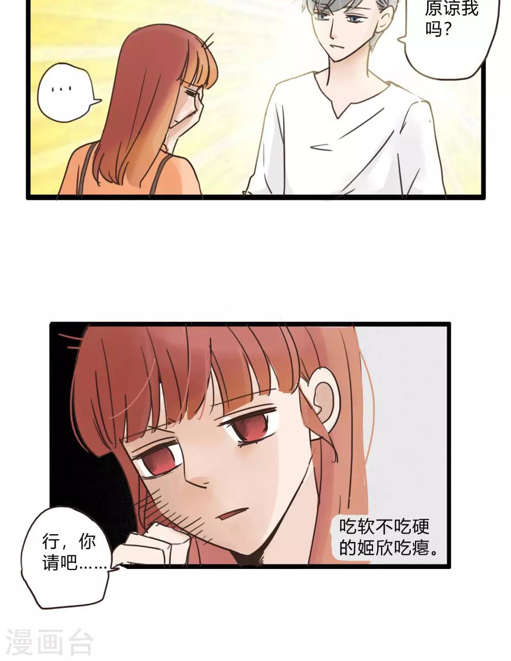 第32话 复合型问题最为复杂4-第33话